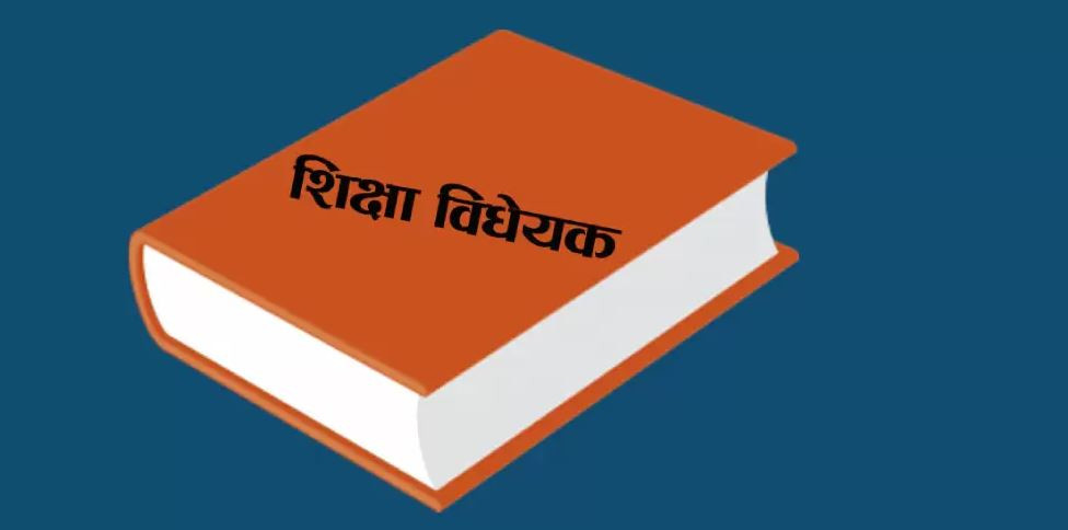 निजामती विधेयकको जस्तै काण्ड शिक्षा विधेयकमा पनि पर्ने आशंकाः ७५ र २५ प्रतिशतको हिसाब झन पेचिलो बन्दै